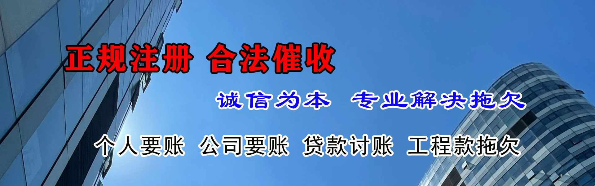 鄢陵讨债公司